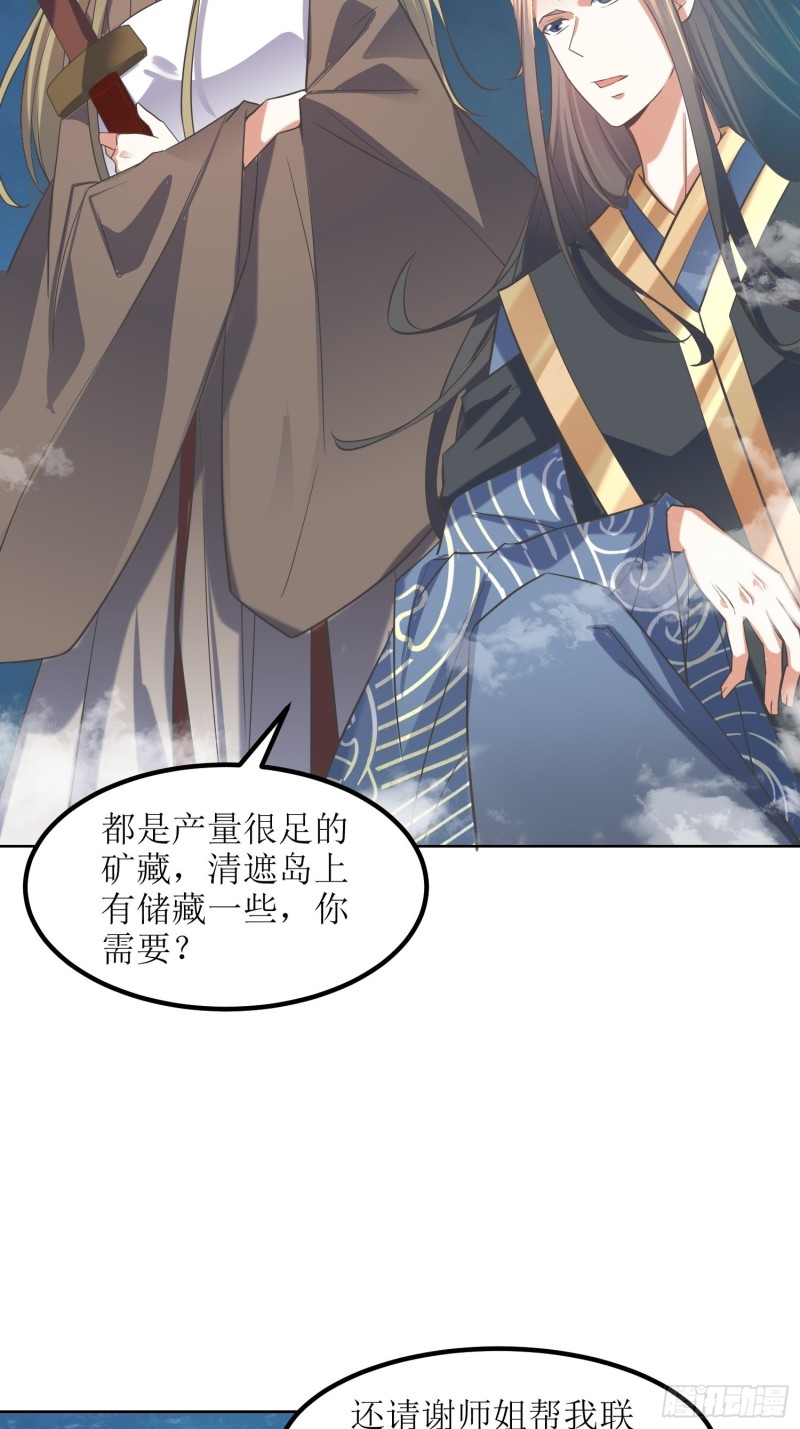 第80话：绝渊组织-第81话