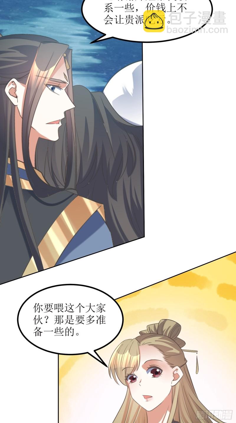 第80话：绝渊组织-第81话
