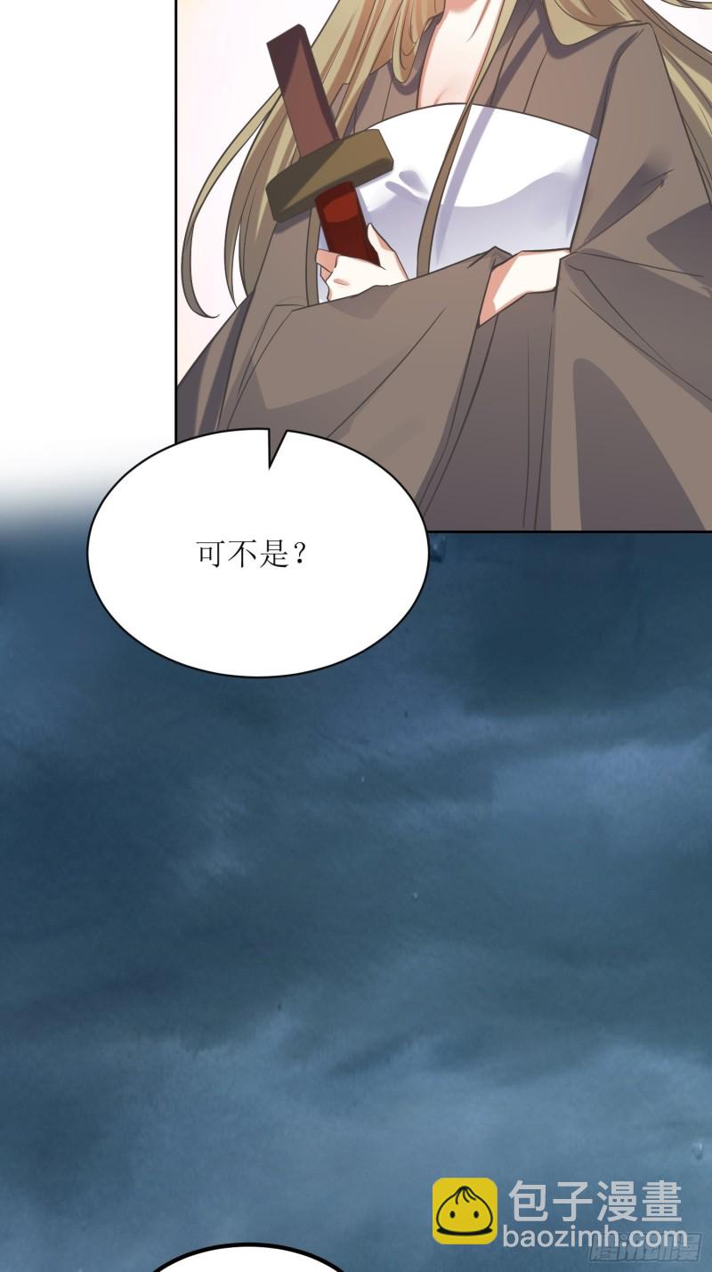 第80话：绝渊组织-第81话