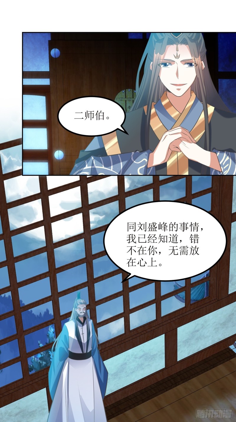 第80话：绝渊组织-第81话
