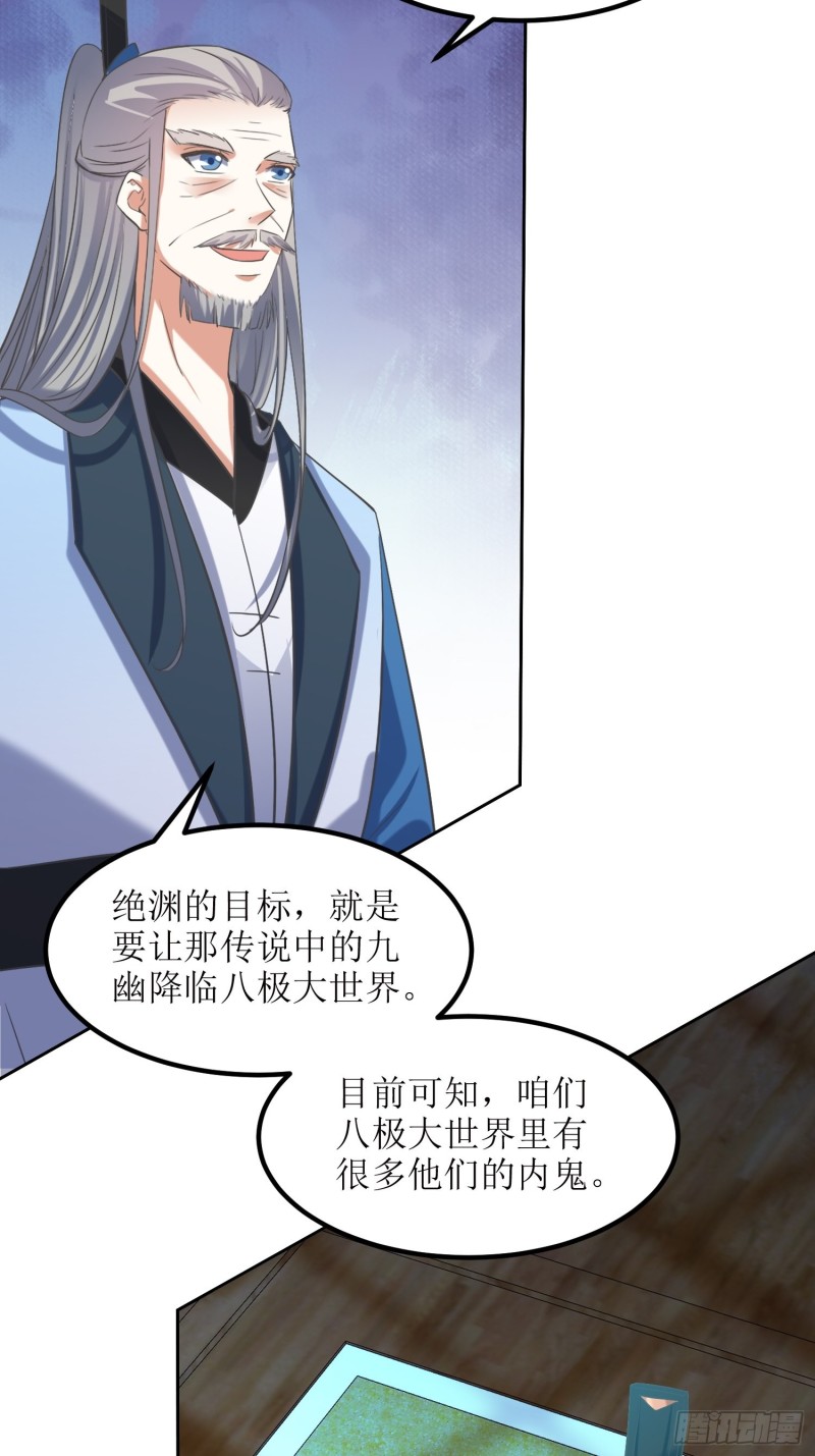 第80话：绝渊组织-第81话