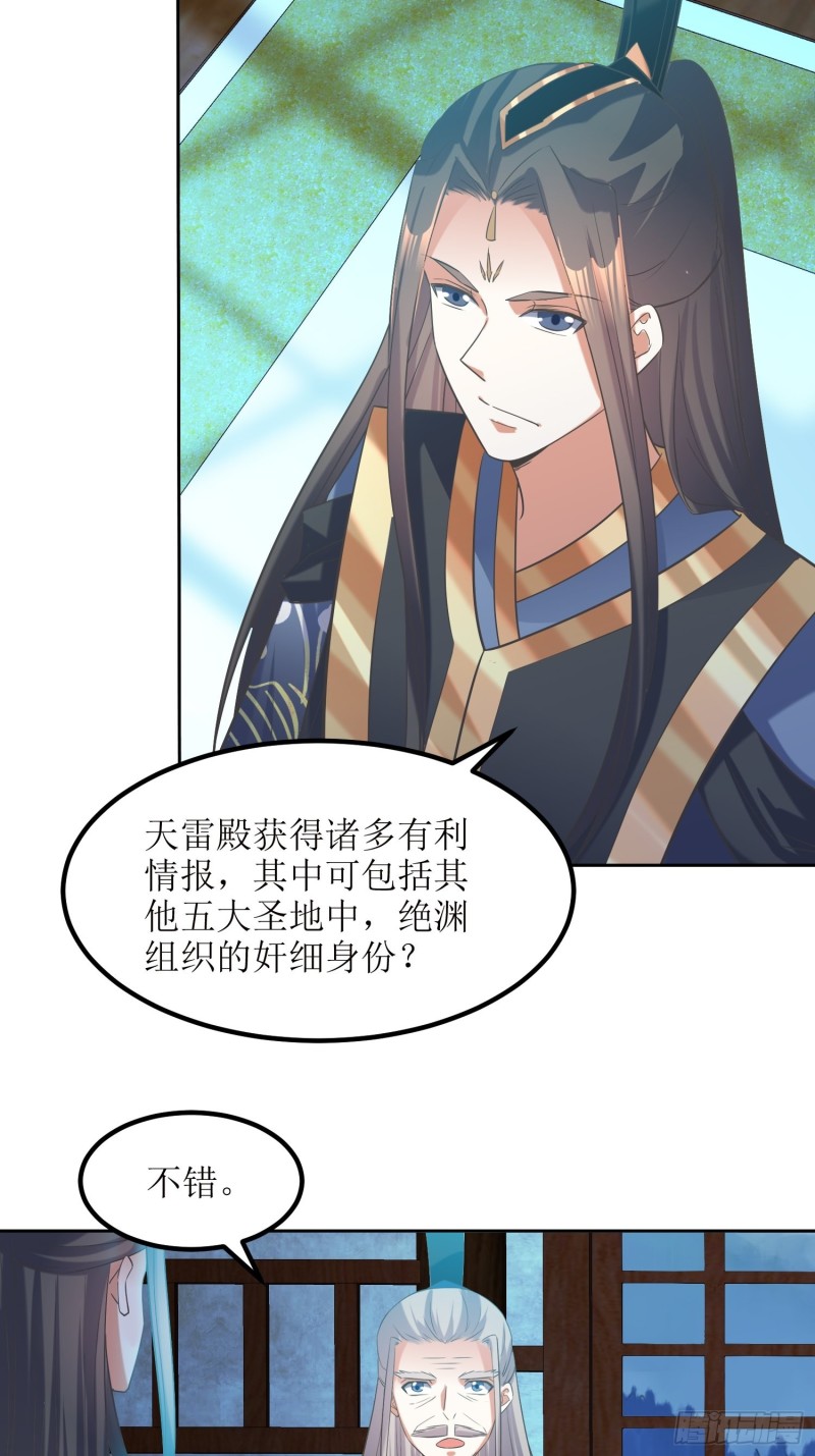 第80话：绝渊组织-第81话
