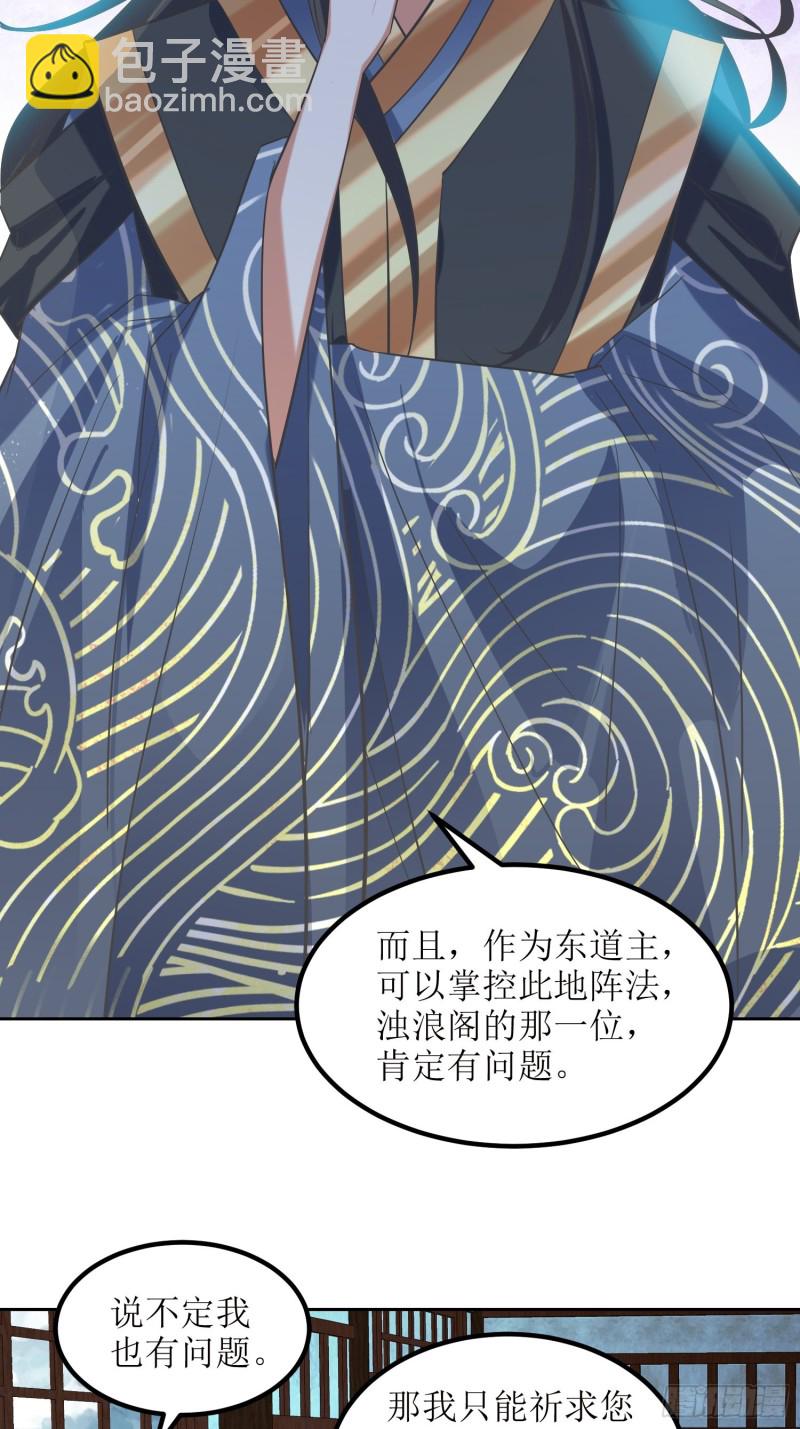 第80话：绝渊组织-第81话