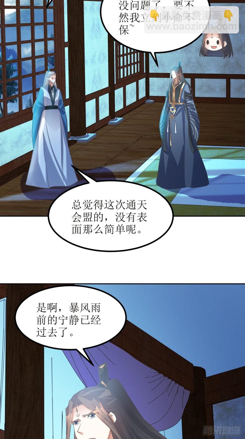 第80话：绝渊组织-第81话