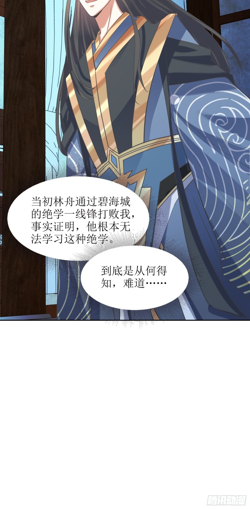 第80话：绝渊组织-第81话
