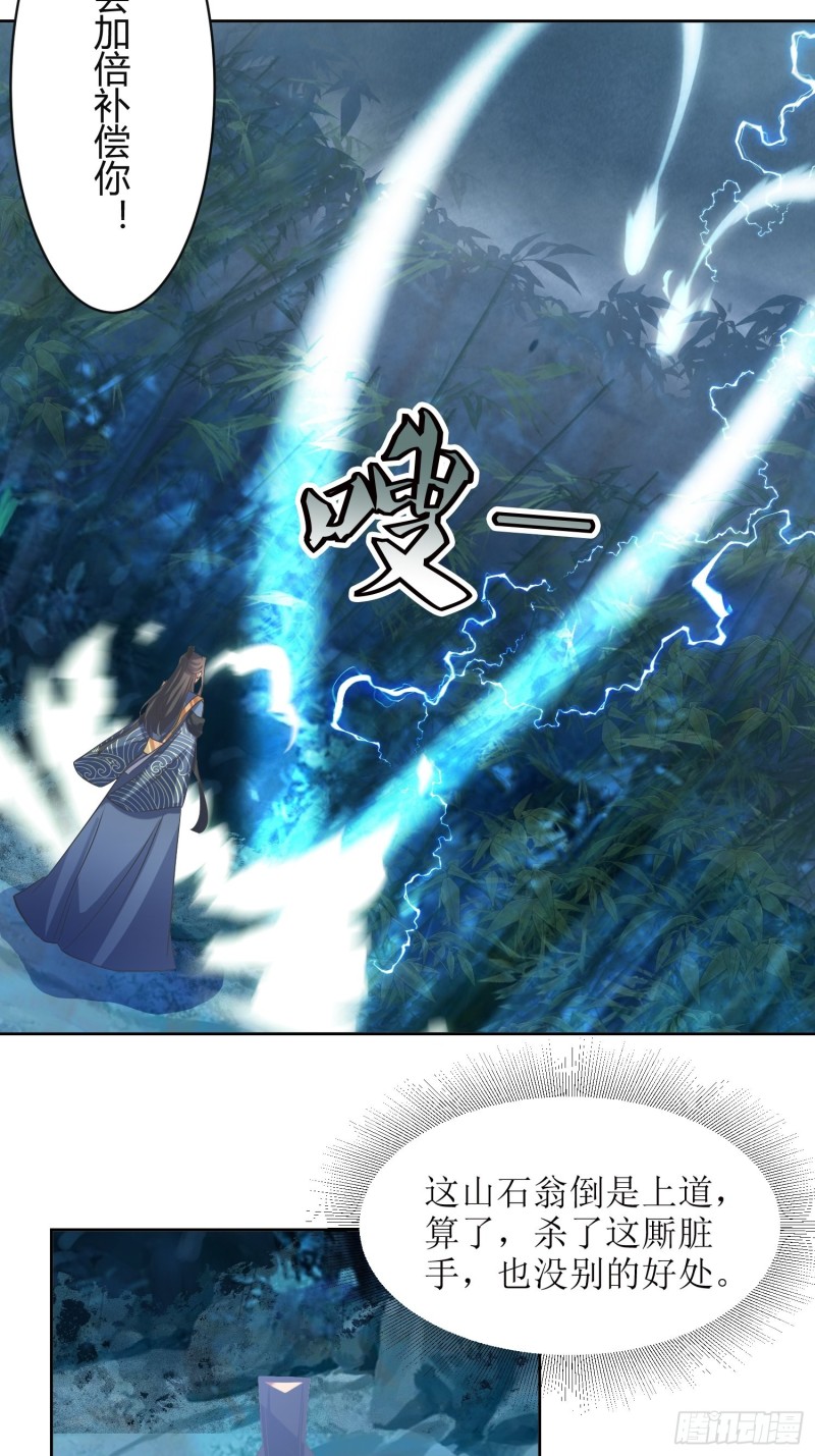 第80话：绝渊组织-第81话
