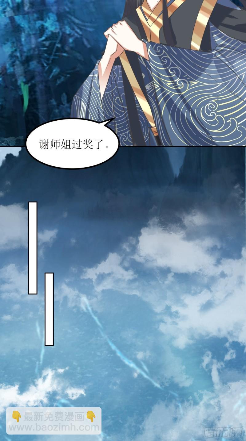 第80话：绝渊组织-第81话
