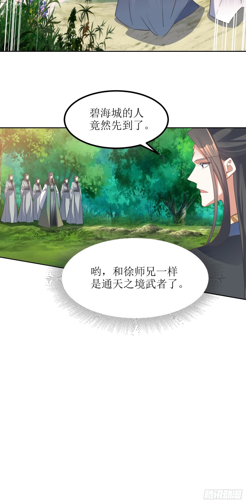 第82话：通天会盟当日-第83话