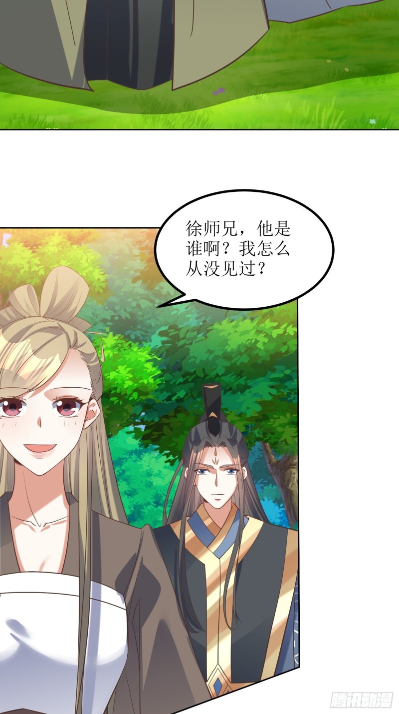 第82话：通天会盟当日-第83话