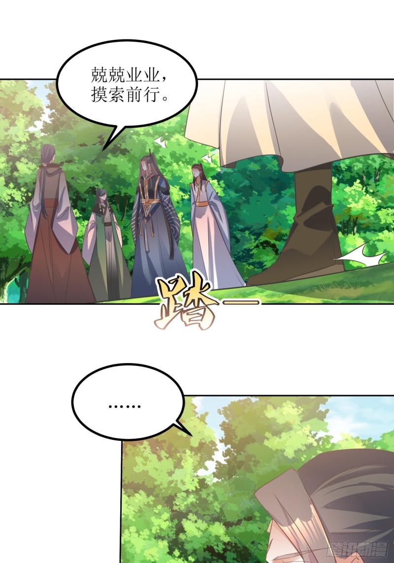 第82话：通天会盟当日-第83话