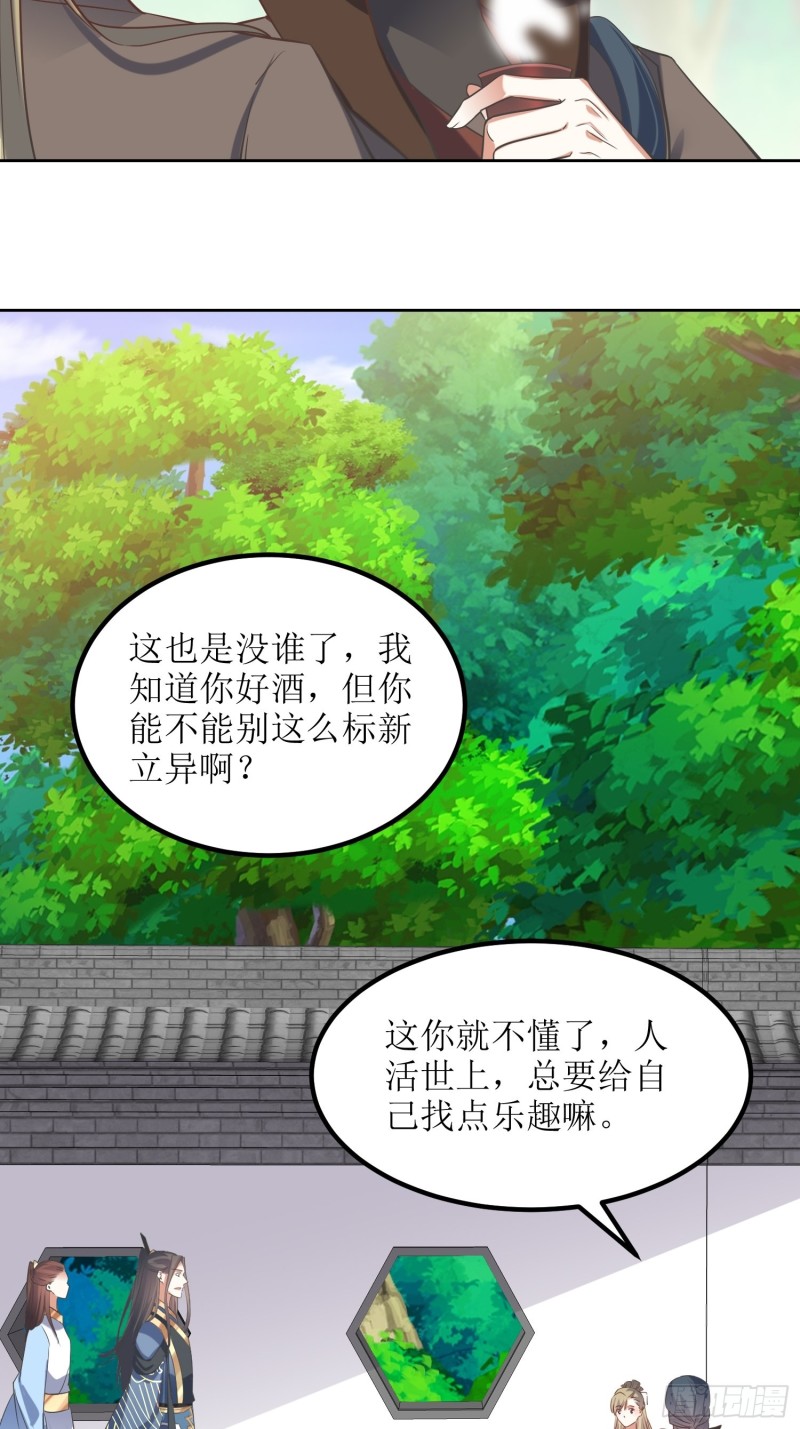 第82话：通天会盟当日-第83话