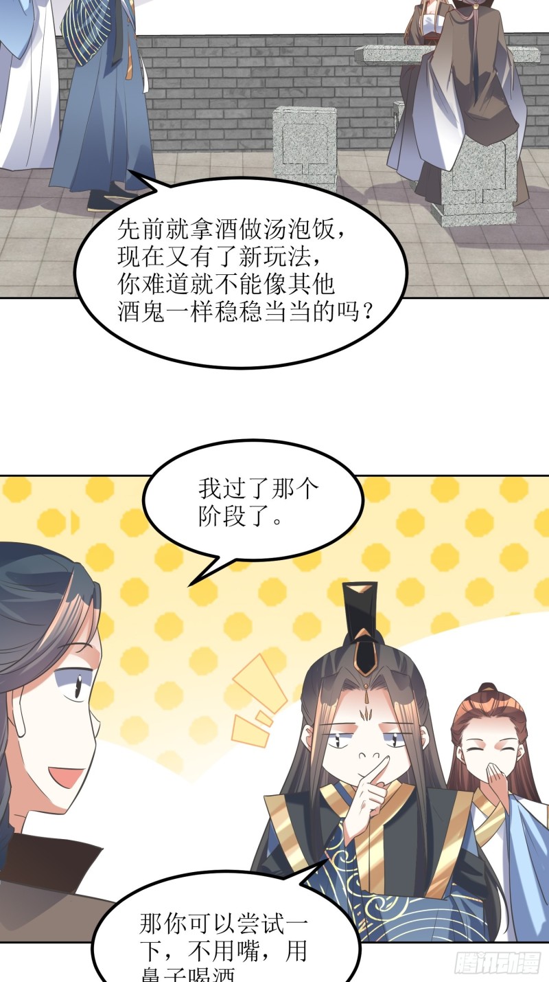 第82话：通天会盟当日-第83话
