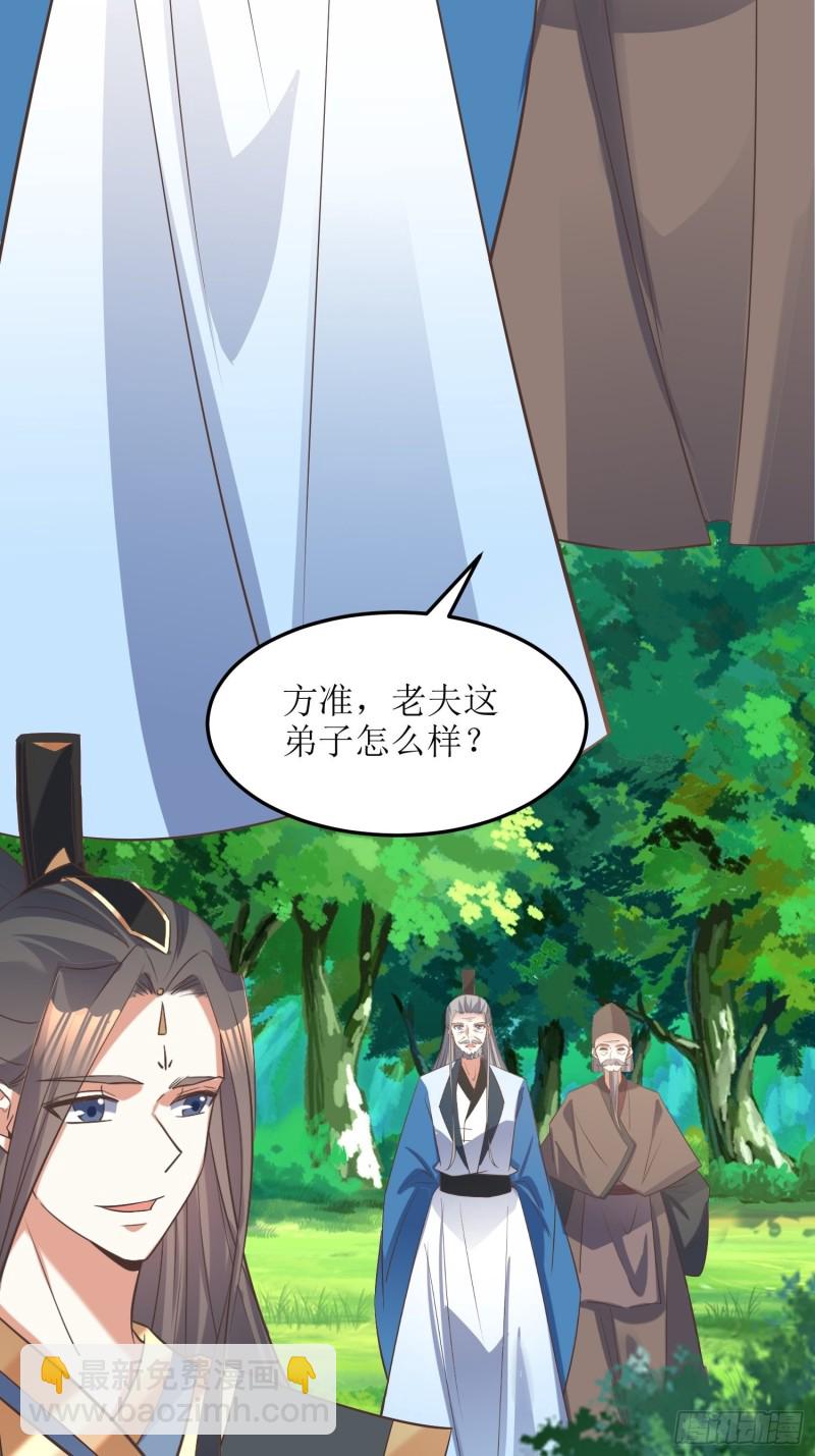第84话：邪子逸-第85话