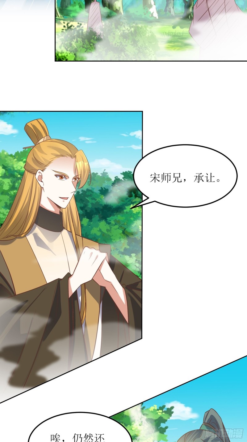 第84话：邪子逸-第85话