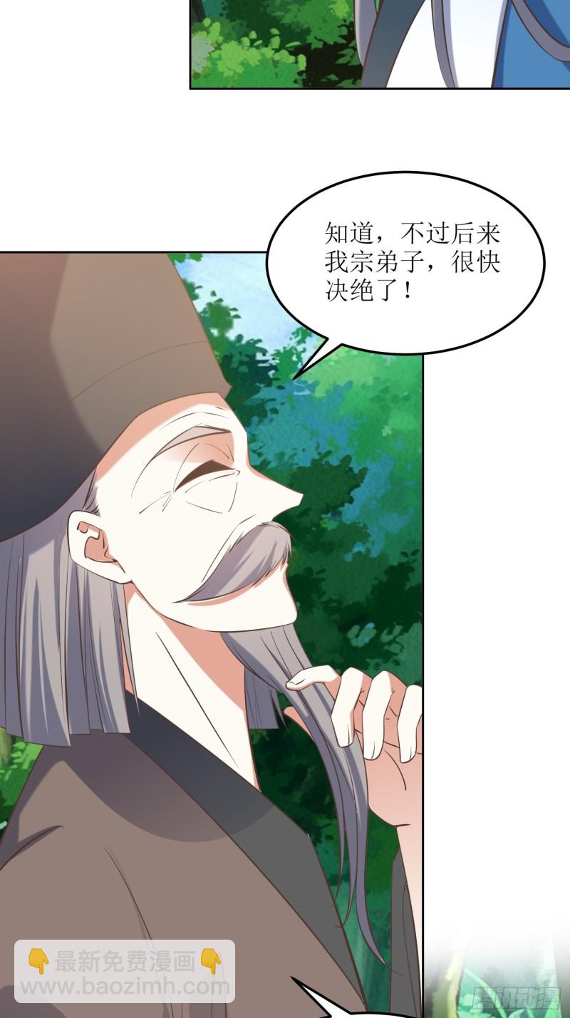第84话：邪子逸-第85话