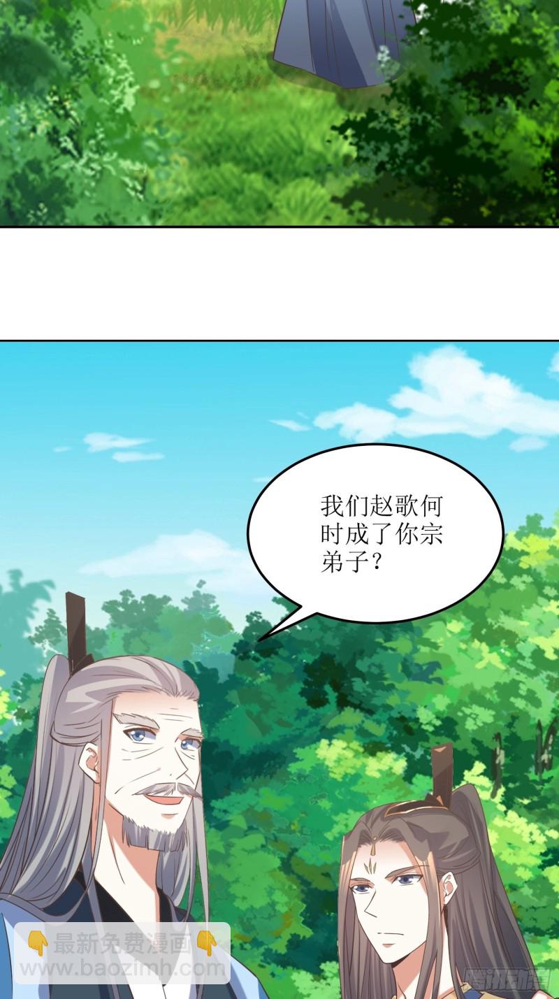 第84话：邪子逸-第85话