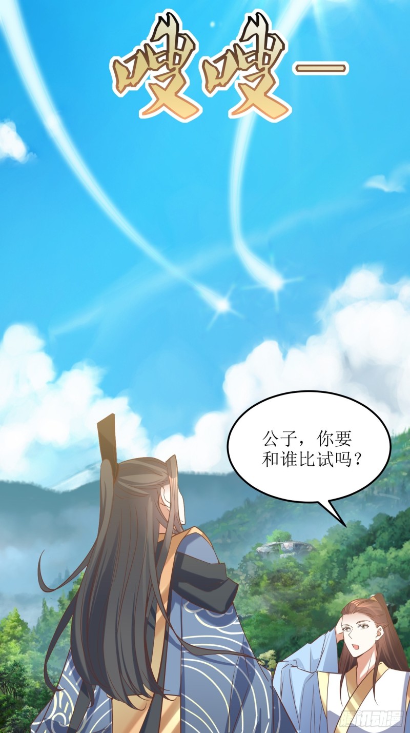 第84话：邪子逸-第85话