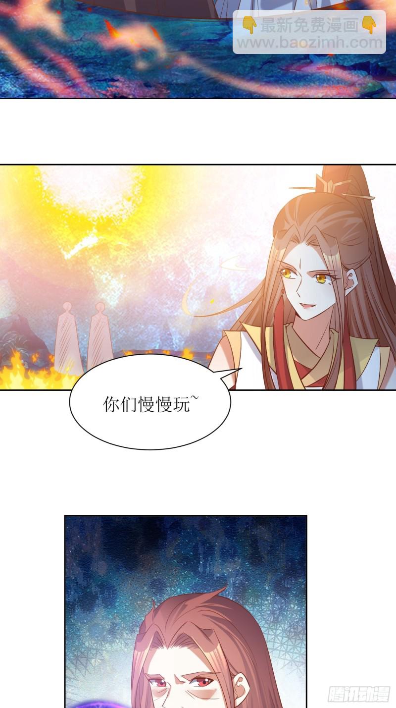第86话：别小瞧封师妹-第87话