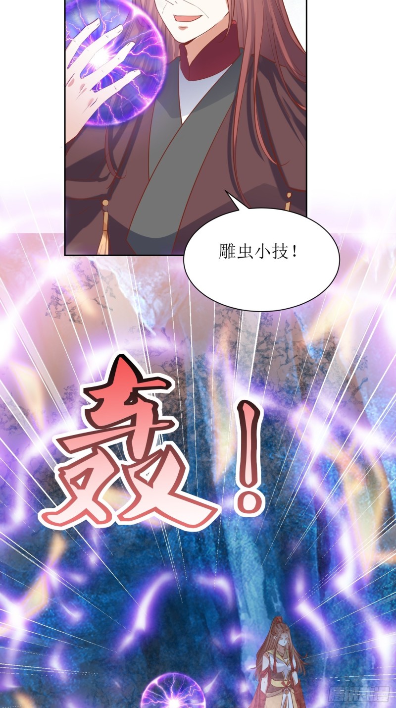 第86话：别小瞧封师妹-第87话