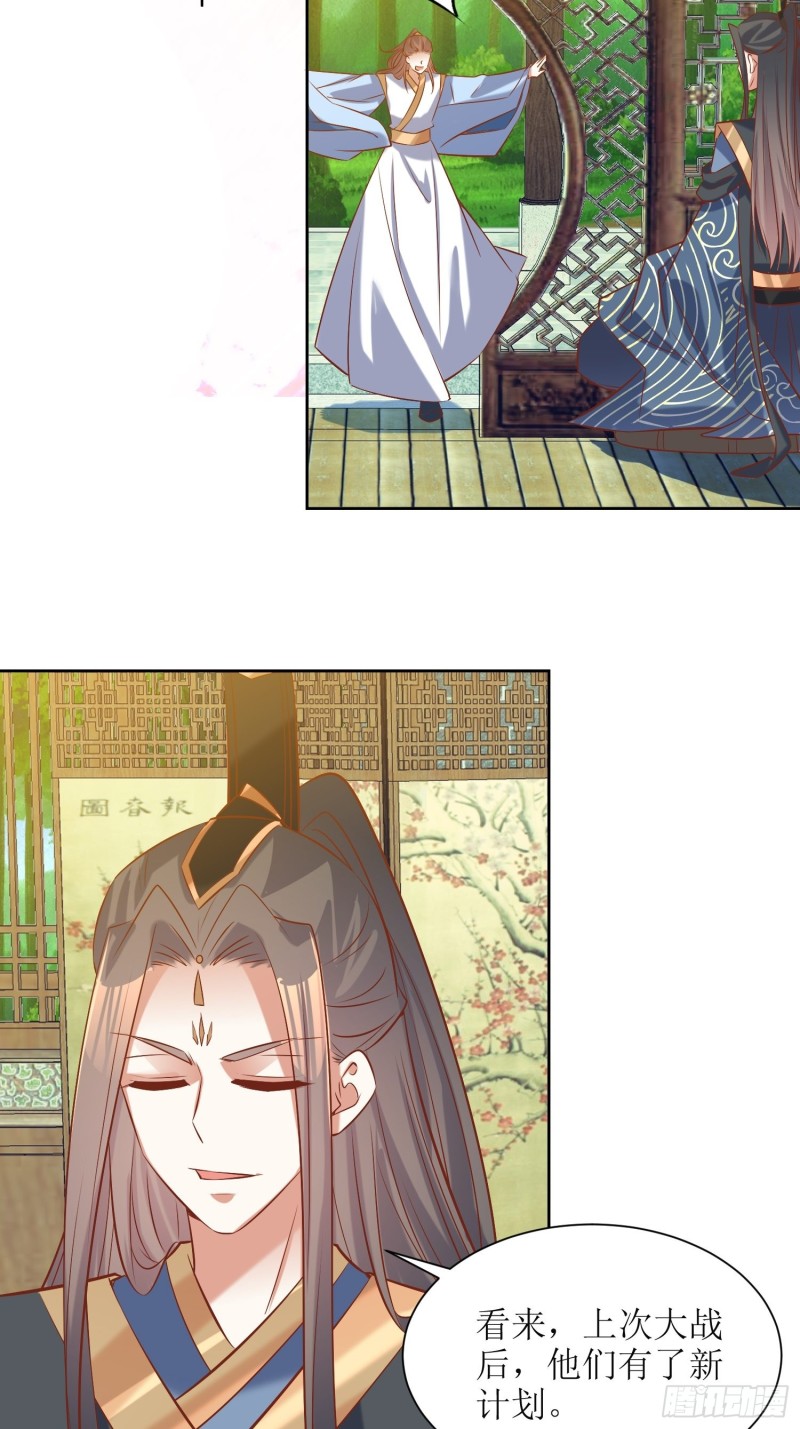 第86话：别小瞧封师妹-第87话