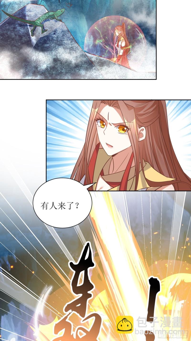 第86话：别小瞧封师妹-第87话