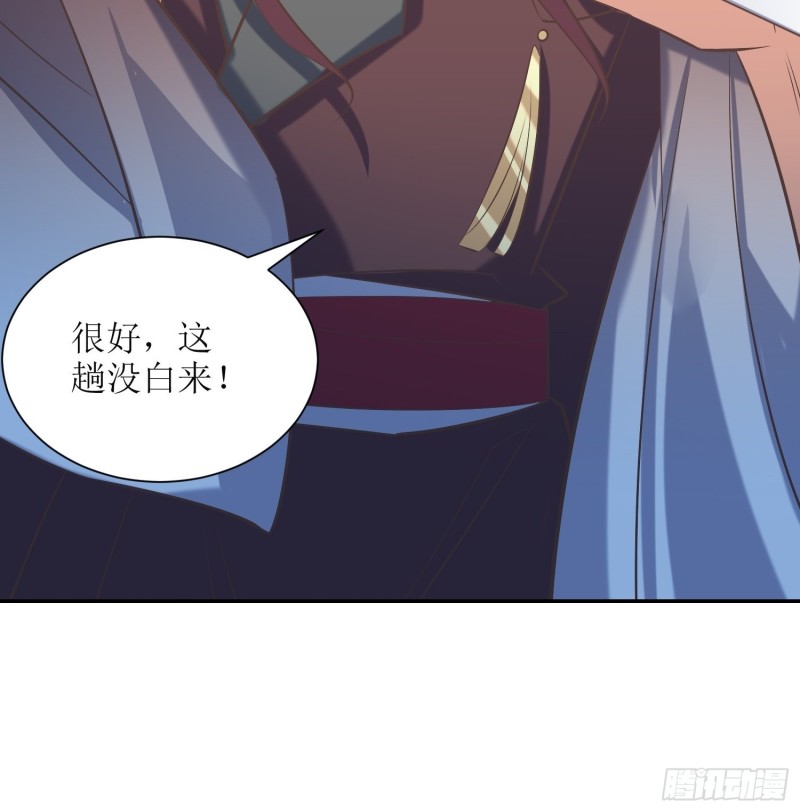 第86话：别小瞧封师妹-第87话