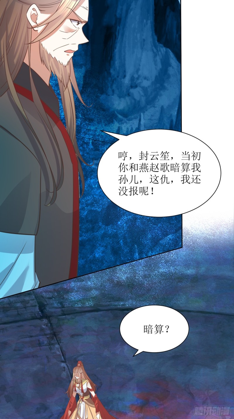 第86话：别小瞧封师妹-第87话