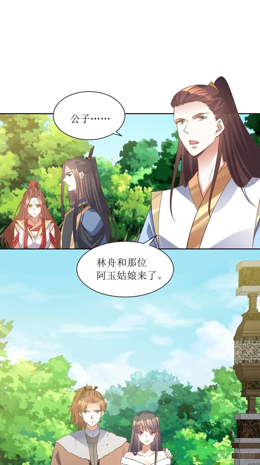 第88话：倒戈-第89话