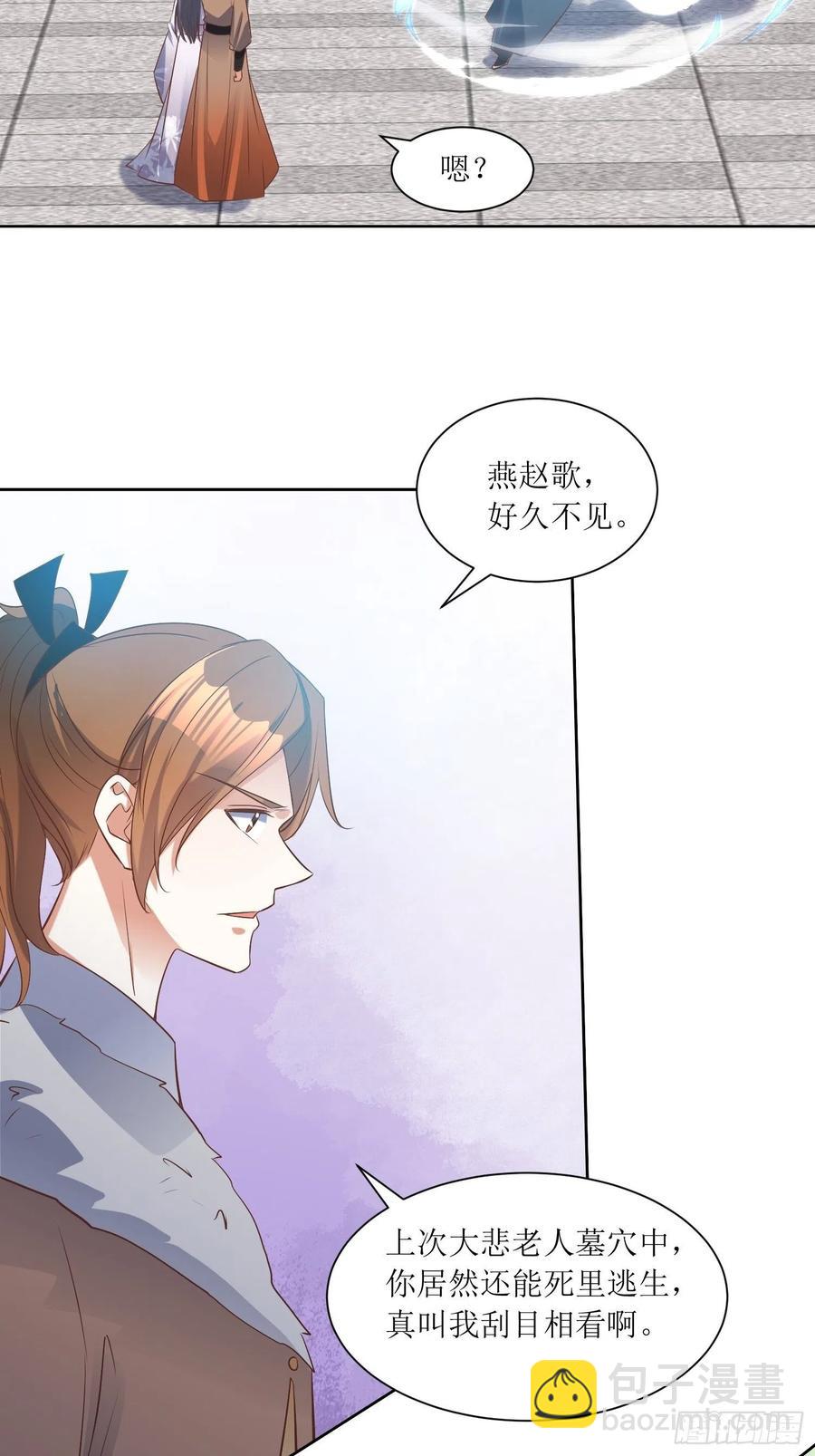 第88话：倒戈-第89话