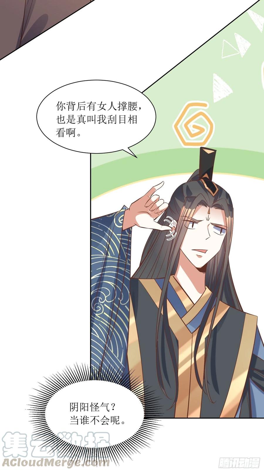 第88话：倒戈-第89话