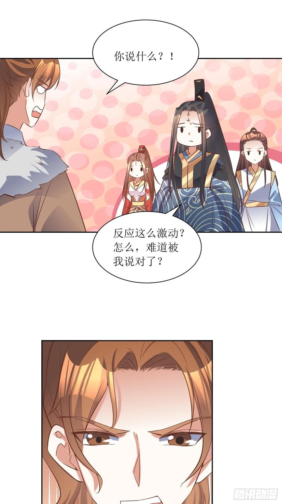 第88话：倒戈-第89话