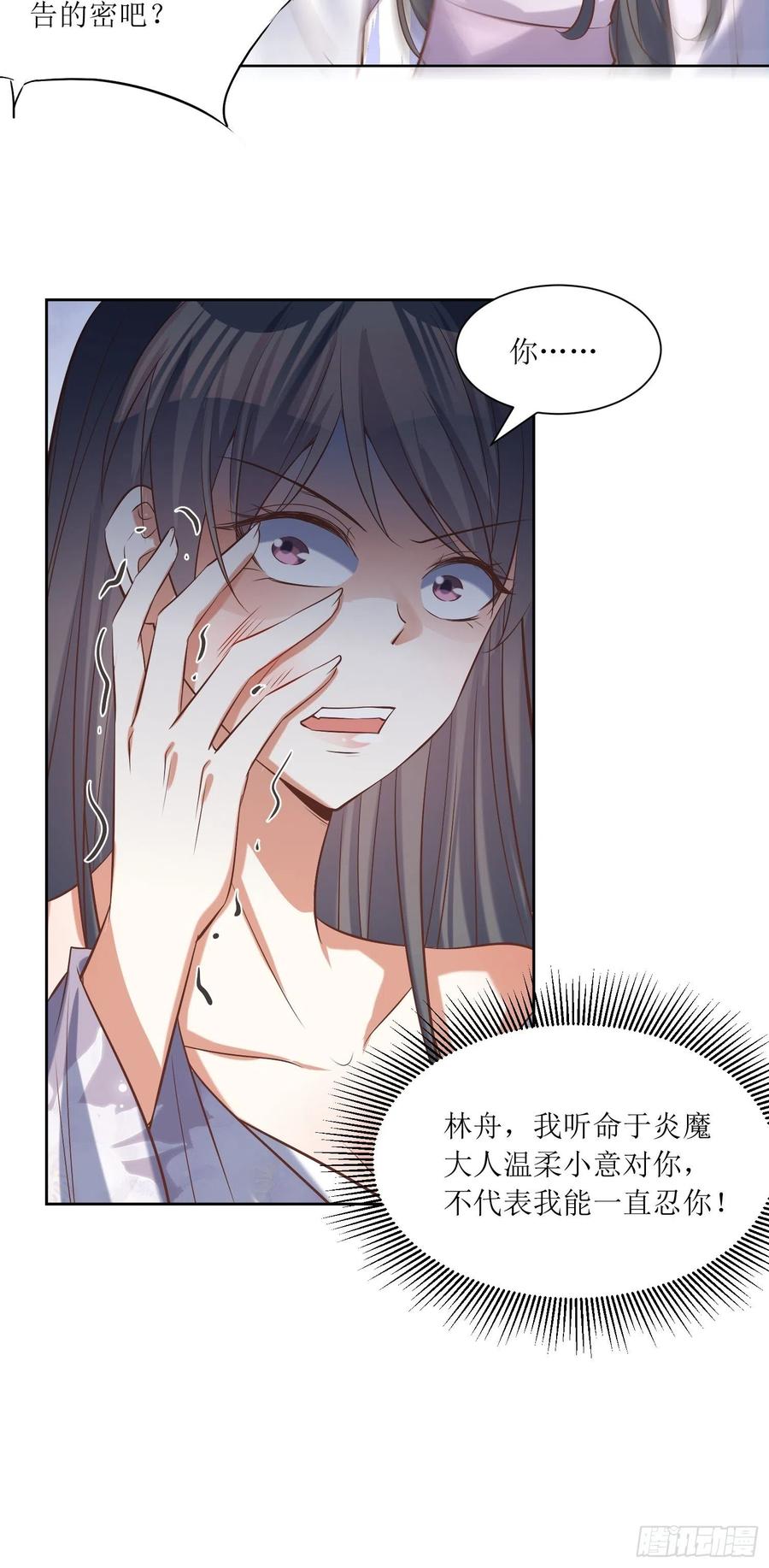 第88话：倒戈-第89话