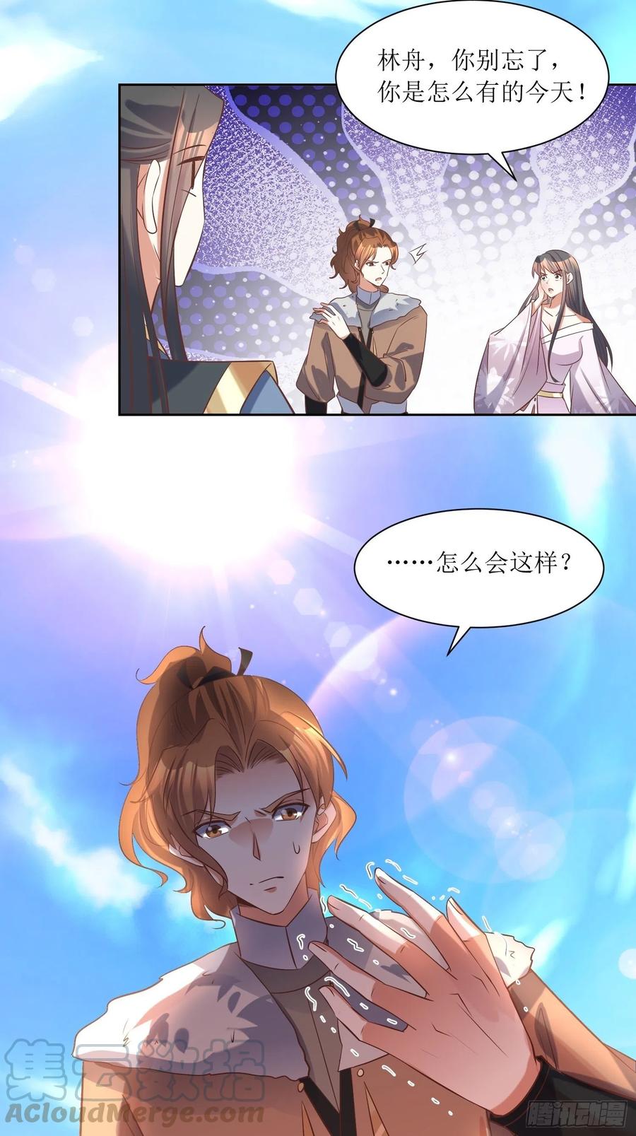 第88话：倒戈-第89话