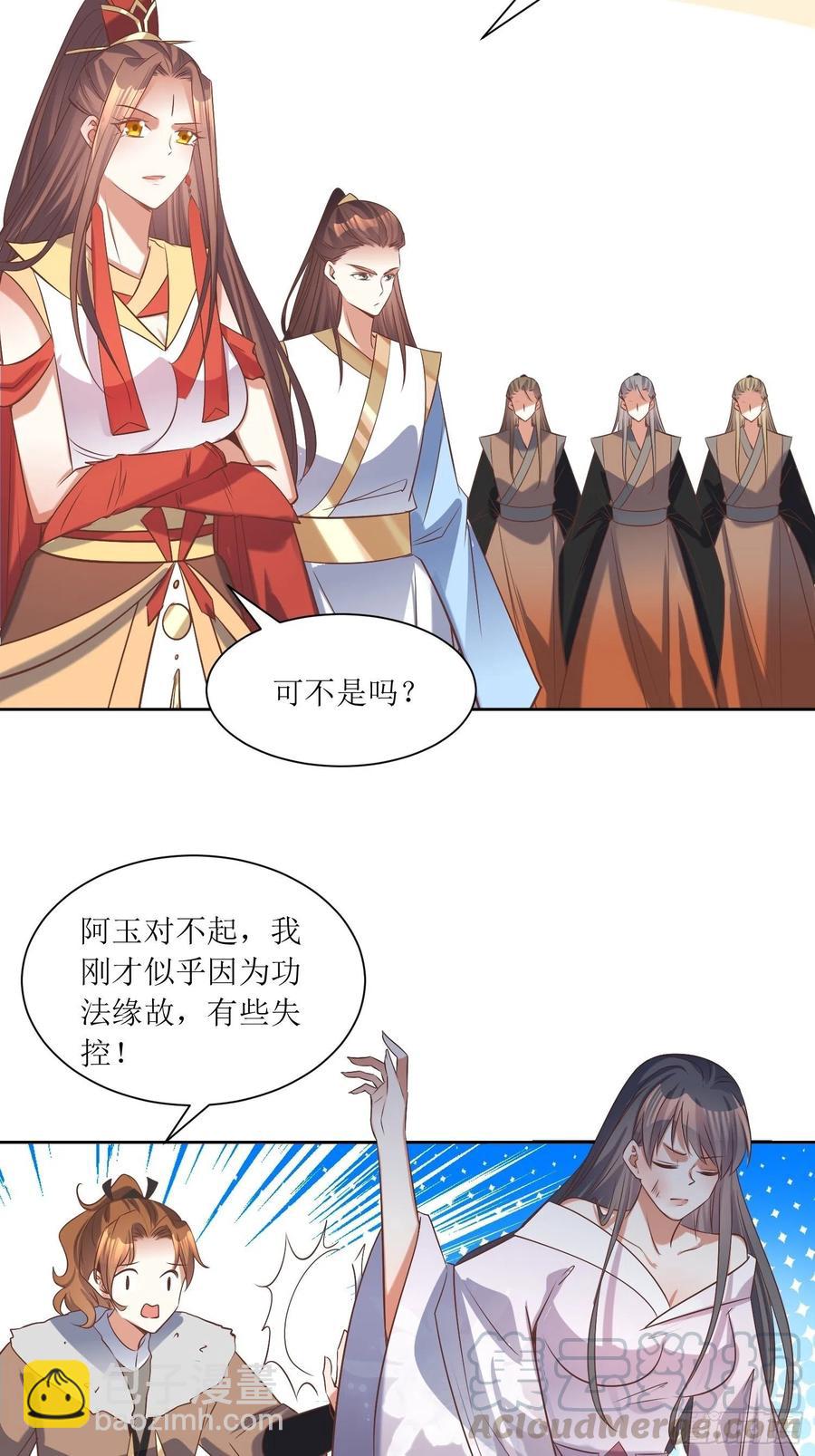 第88话：倒戈-第89话
