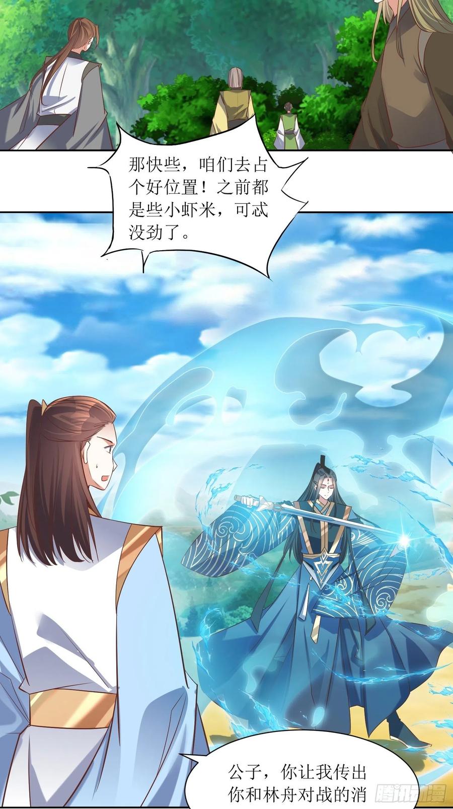 第88话：倒戈-第89话
