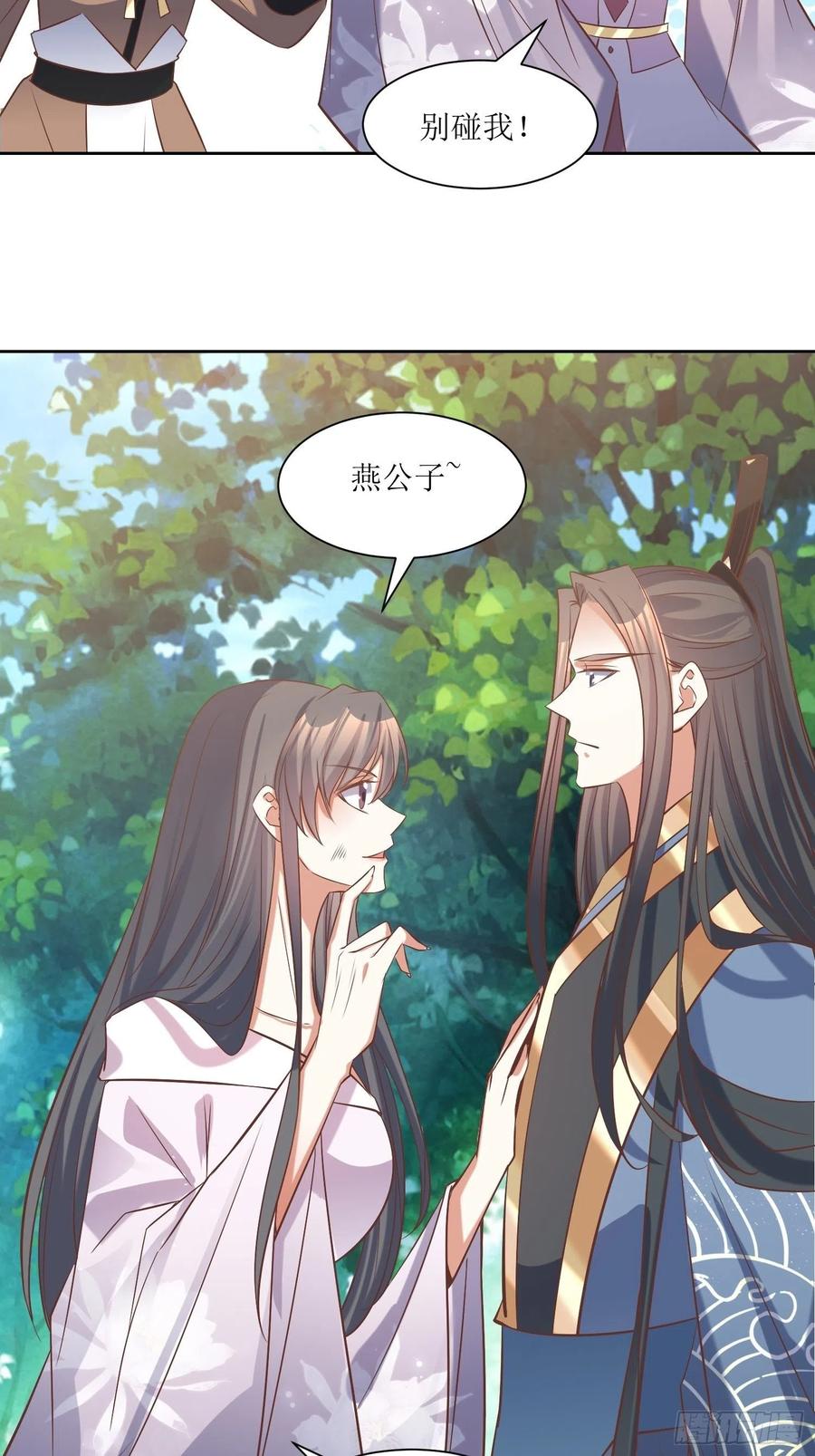 第88话：倒戈-第89话