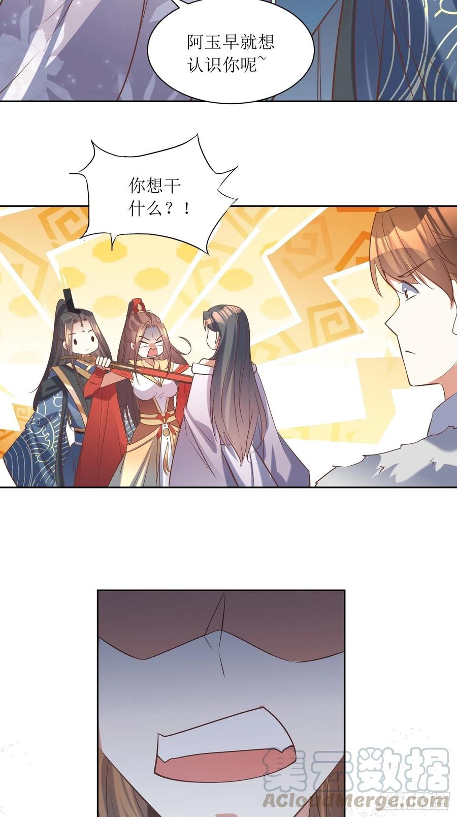 第88话：倒戈-第89话