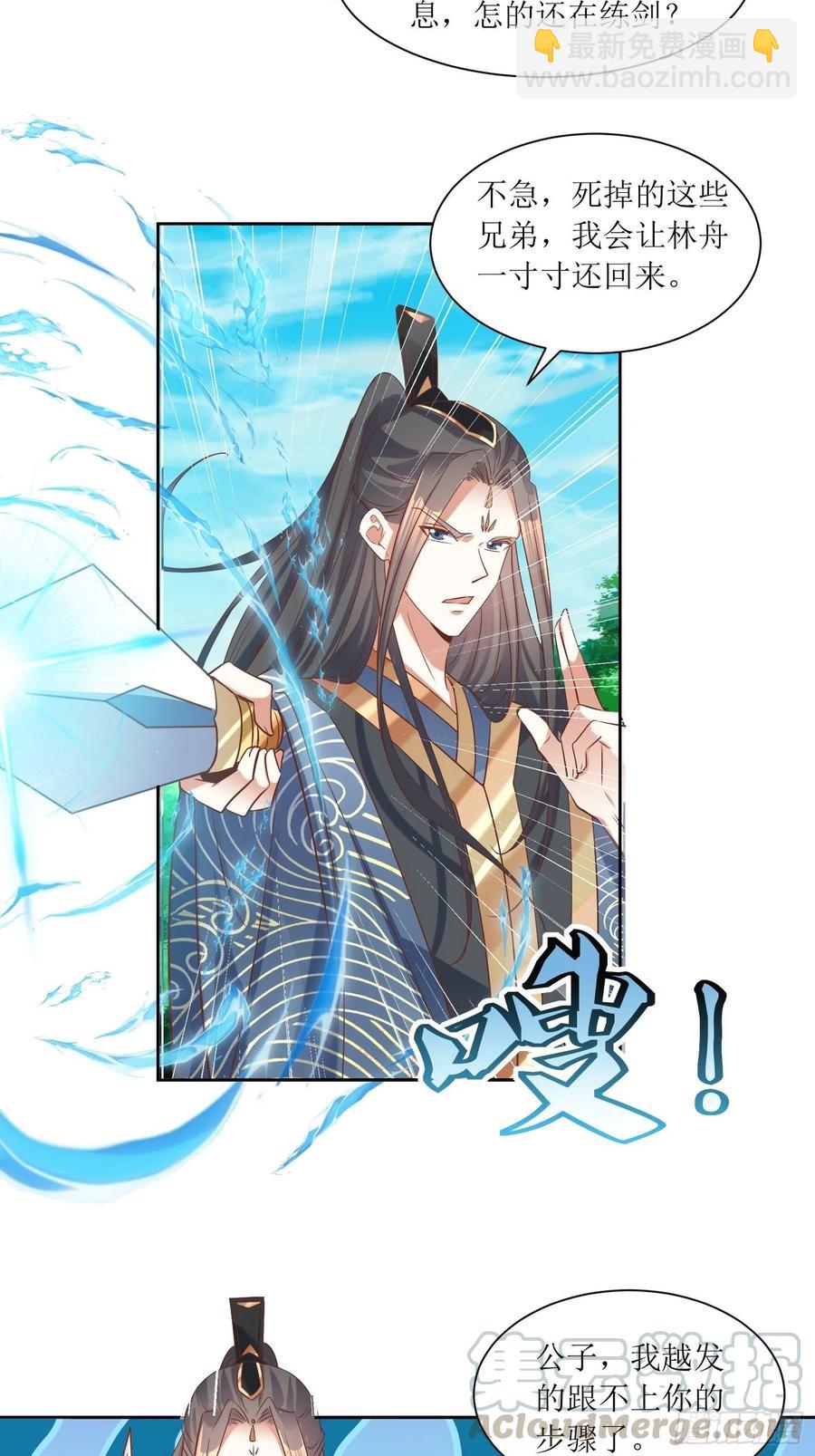 第88话：倒戈-第89话