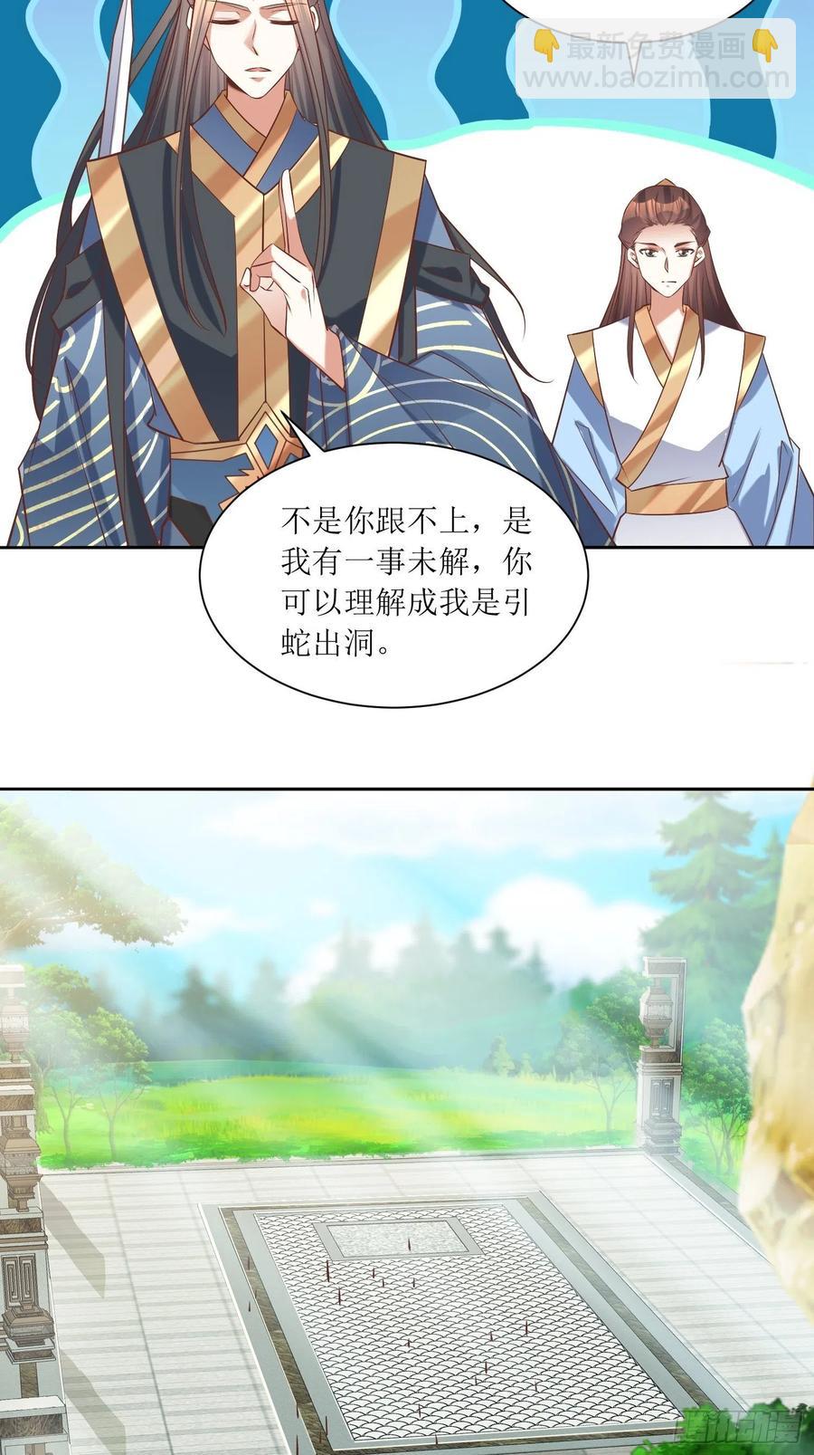 第88话：倒戈-第89话