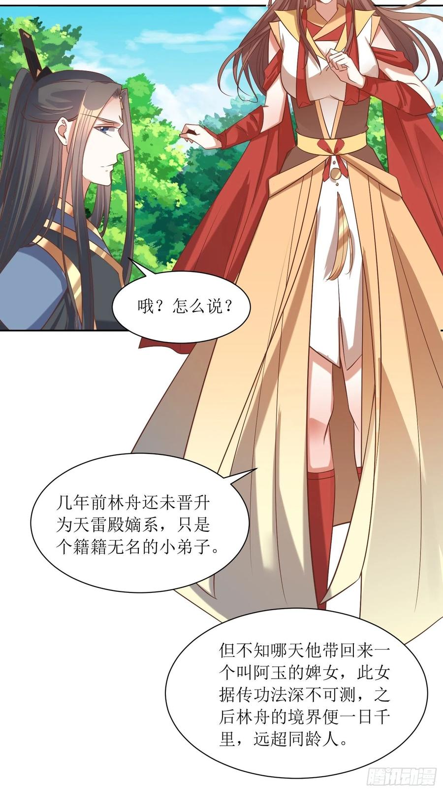 第88话：倒戈-第89话