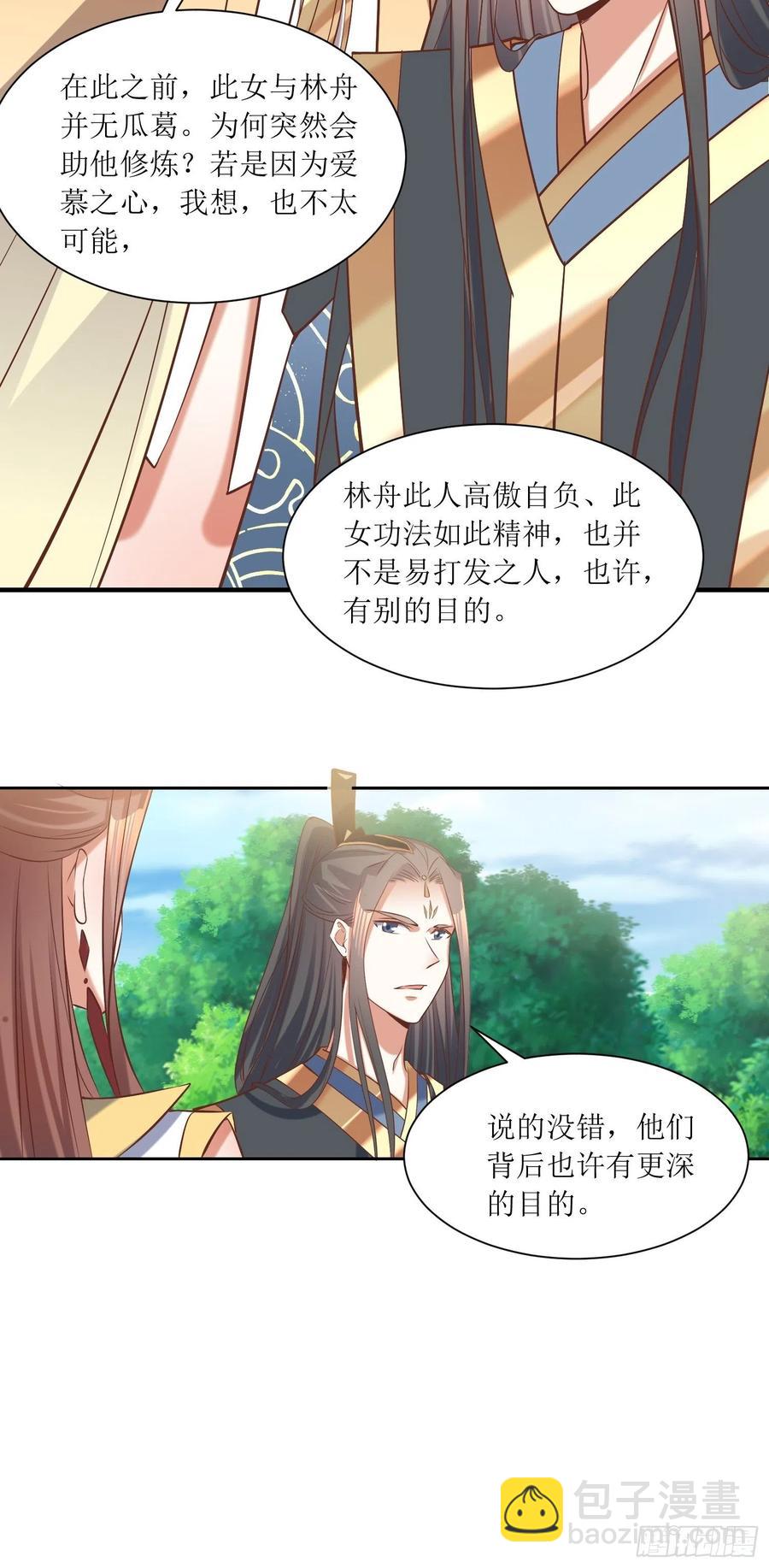 第88话：倒戈-第89话