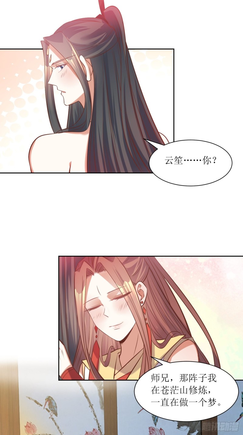 第90话：痴缠千年的纷争-第91话