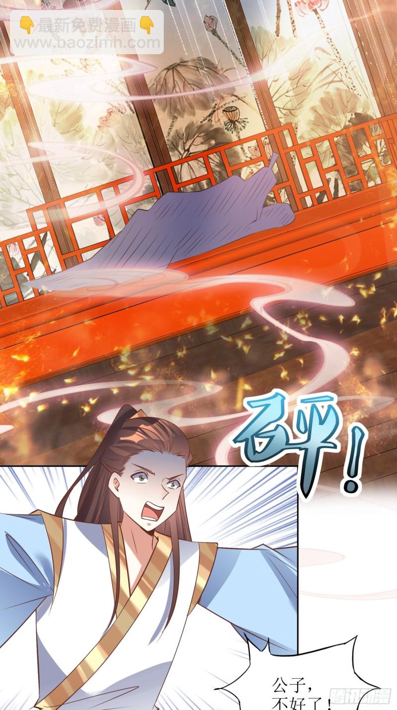 第90话：痴缠千年的纷争-第91话