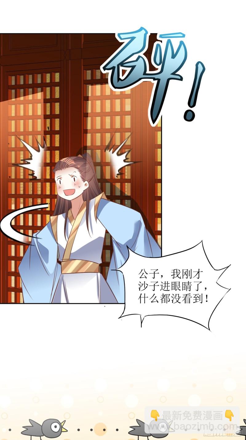 第90话：痴缠千年的纷争-第91话