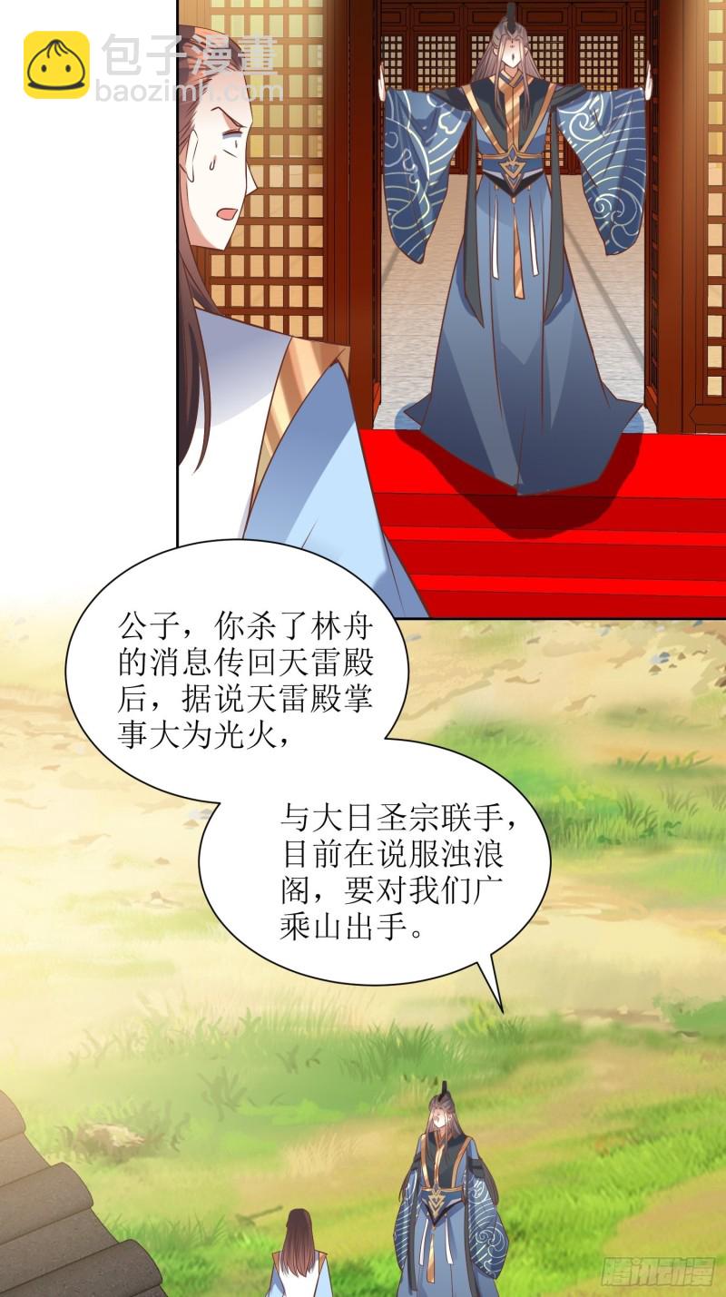 第90话：痴缠千年的纷争-第91话