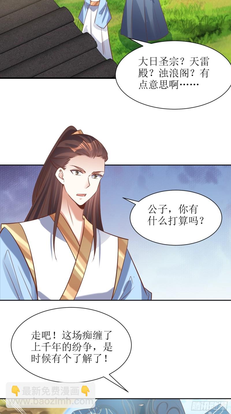 第90话：痴缠千年的纷争-第91话