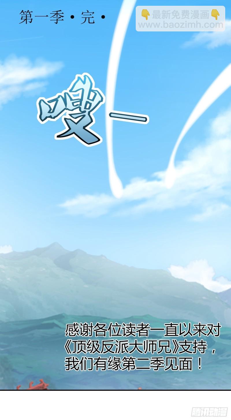 第90话：痴缠千年的纷争-第91话