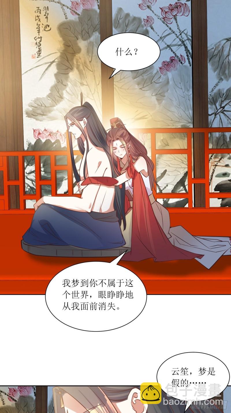 第90话：痴缠千年的纷争-第91话