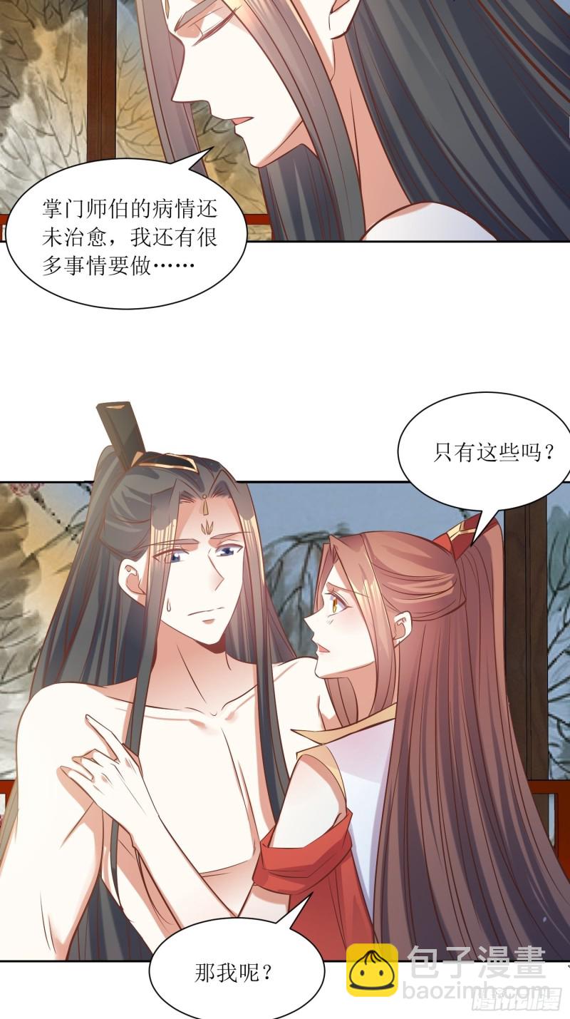 第90话：痴缠千年的纷争-第91话