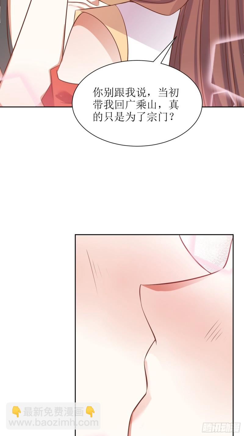 第90话：痴缠千年的纷争-第91话